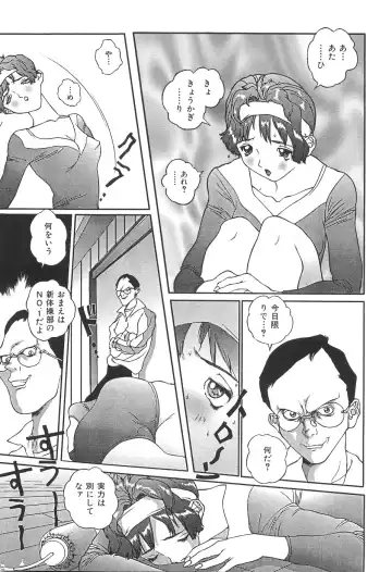 [Manzou] Shoujo Kankin - Confine The Girl! Fhentai - Page 38