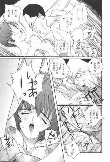 [Manzou] Shoujo Kankin - Confine The Girl! Fhentai - Page 48