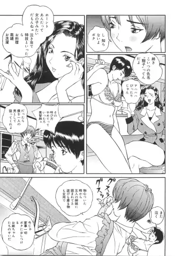 [Manzou] Shoujo Kankin - Confine The Girl! Fhentai - Page 80