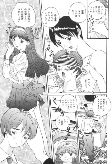 [Manzou] Shoujo Kankin - Confine The Girl! Fhentai - Page 82