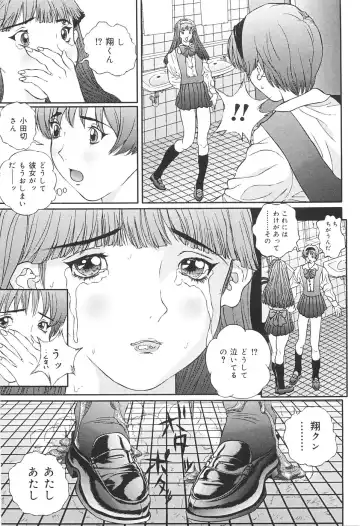 [Manzou] Shoujo Kankin - Confine The Girl! Fhentai - Page 86