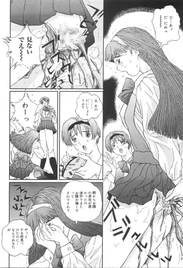 [Manzou] Shoujo Kankin - Confine The Girl! Fhentai - Page 87