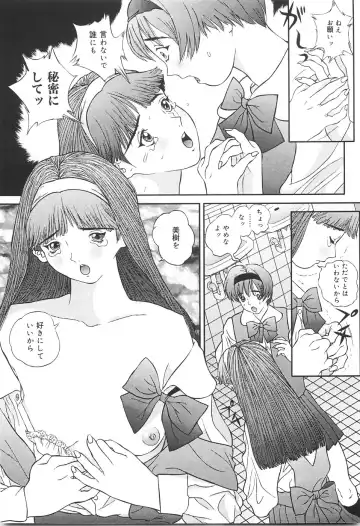 [Manzou] Shoujo Kankin - Confine The Girl! Fhentai - Page 88