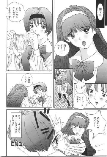 [Manzou] Shoujo Kankin - Confine The Girl! Fhentai - Page 99