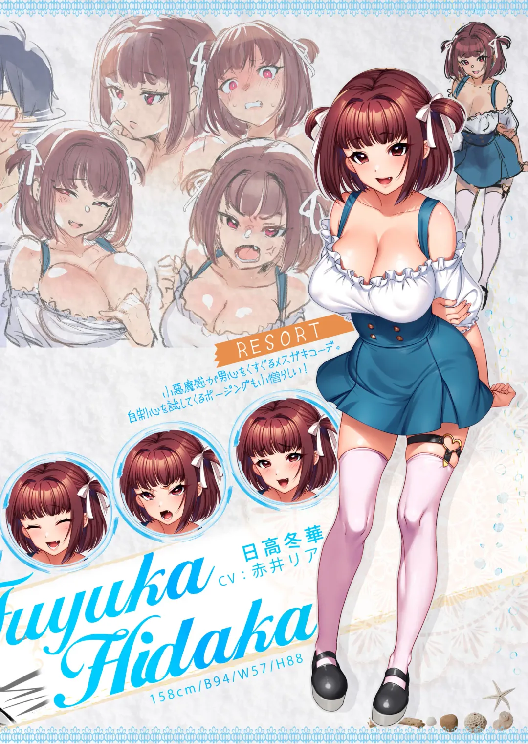 [Minamoto] Kan'ochi x Netorare Kazoku ~Anata, Yurushite. Watakushi-tachi, Uwaki Sex ni Honki de Hamacchatta no~ -Settei Shiryoushuu- Fhentai - Page 8