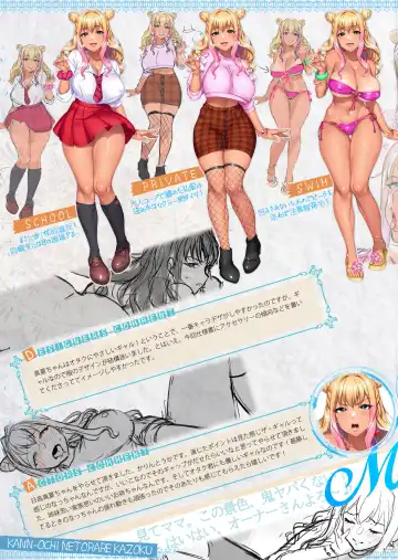 [Minamoto] Kan'ochi x Netorare Kazoku ~Anata, Yurushite. Watakushi-tachi, Uwaki Sex ni Honki de Hamacchatta no~ -Settei Shiryoushuu- Fhentai - Page 7