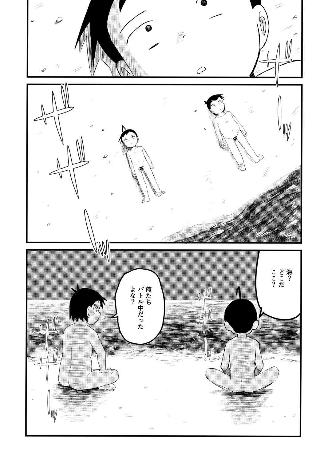 [Shio No Mae] Chin Pet Fhentai - Page 41