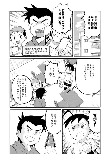 [Shio No Mae] Chin Pet Fhentai - Page 16