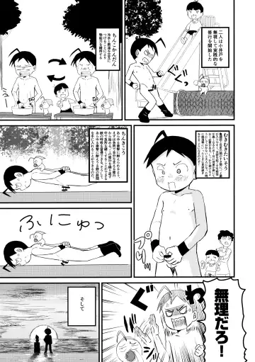 [Shio No Mae] Chin Pet Fhentai - Page 20