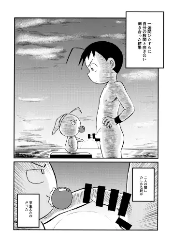 [Shio No Mae] Chin Pet Fhentai - Page 21