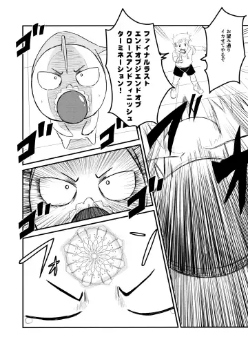 [Shio No Mae] Chin Pet Fhentai - Page 28