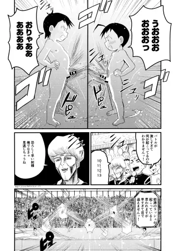 [Shio No Mae] Chin Pet Fhentai - Page 39