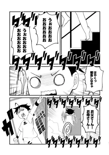 [Shio No Mae] Chin Pet Fhentai - Page 4