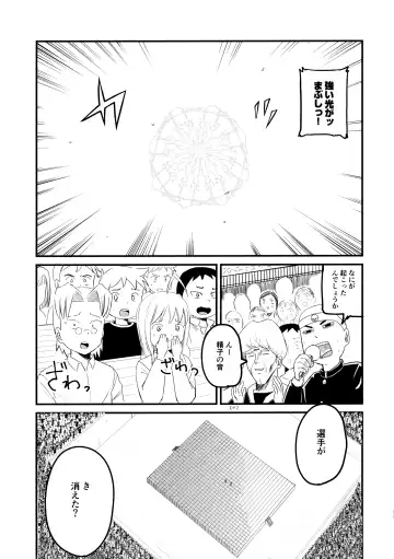 [Shio No Mae] Chin Pet Fhentai - Page 40