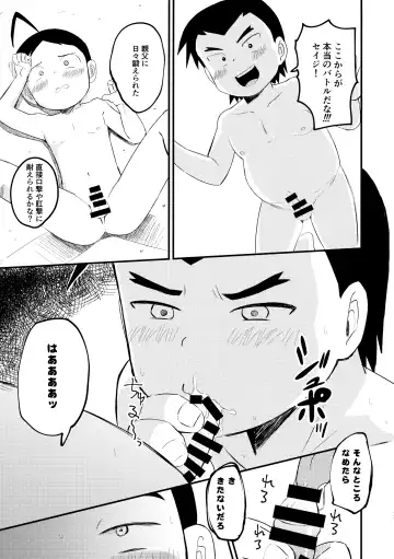 [Shio No Mae] Chin Pet Fhentai - Page 44