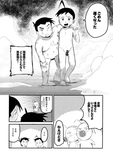 [Shio No Mae] Chin Pet Fhentai - Page 53