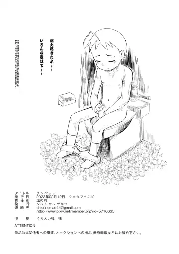 [Shio No Mae] Chin Pet Fhentai - Page 57