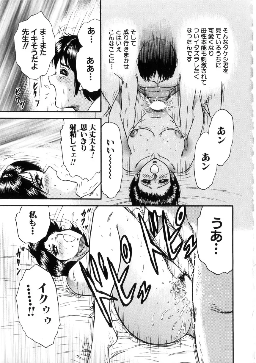 [Chikaishi Masashi] Itoko Kan'in Fhentai - Page 124