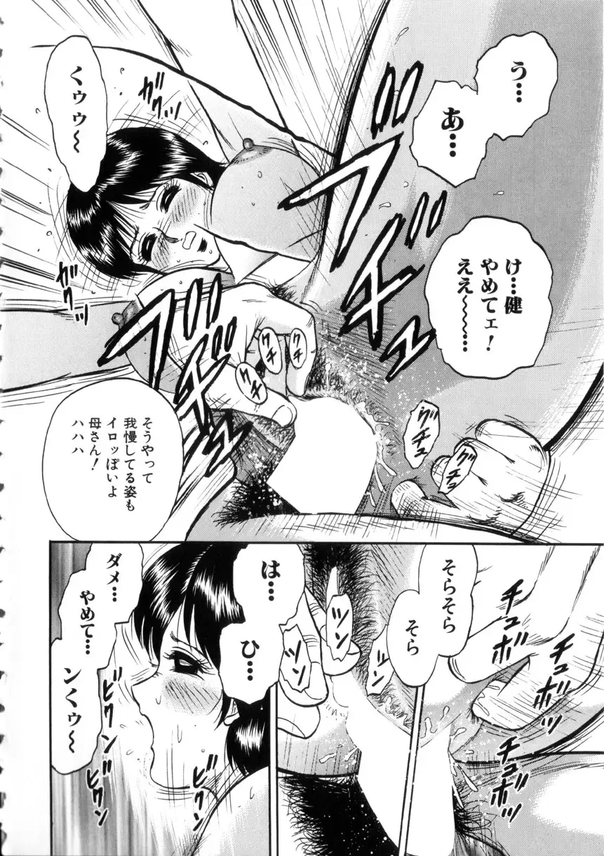 [Chikaishi Masashi] Itoko Kan'in Fhentai - Page 13