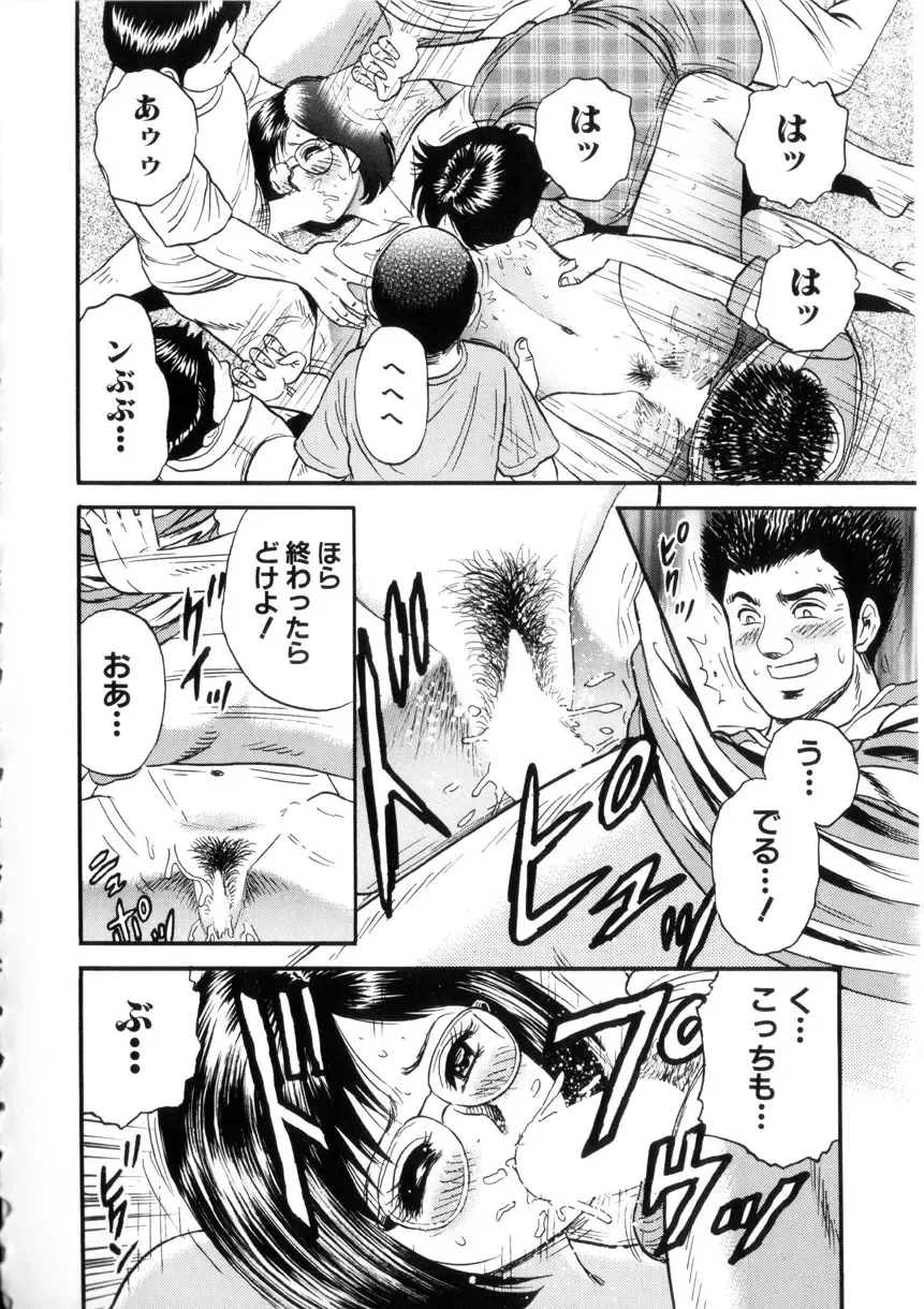 [Chikaishi Masashi] Itoko Kan'in Fhentai - Page 131