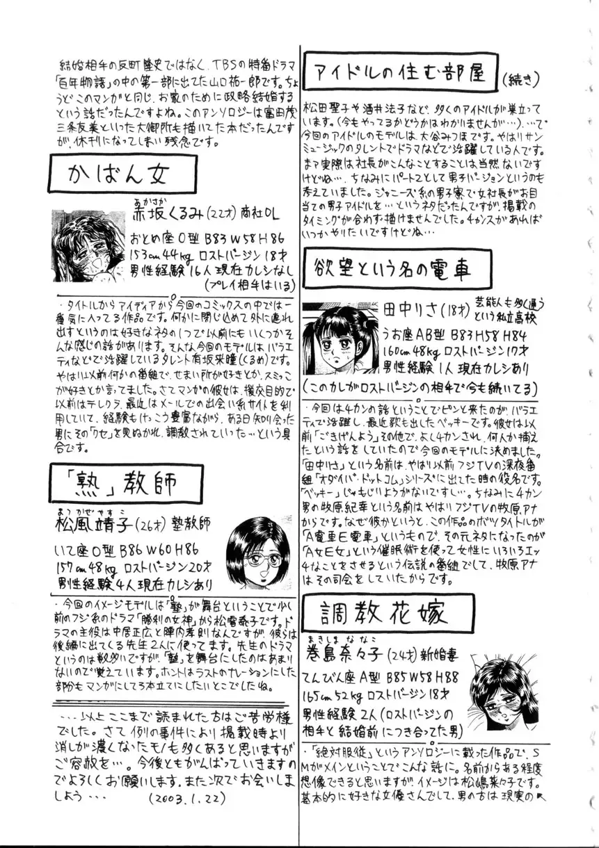 [Chikaishi Masashi] Itoko Kan'in Fhentai - Page 152