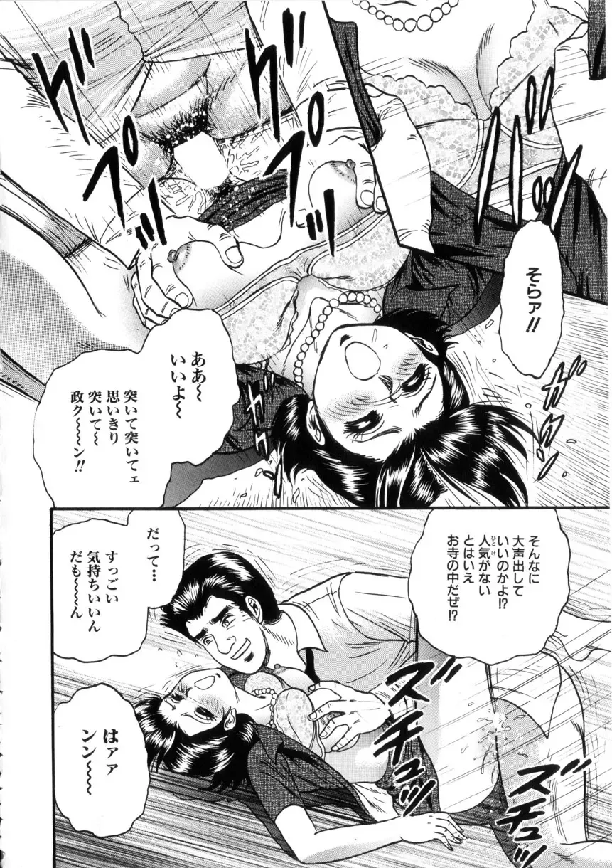 [Chikaishi Masashi] Itoko Kan'in Fhentai - Page 49