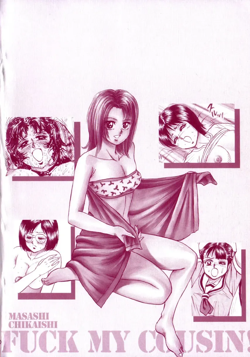 [Chikaishi Masashi] Itoko Kan'in Fhentai - Page 5