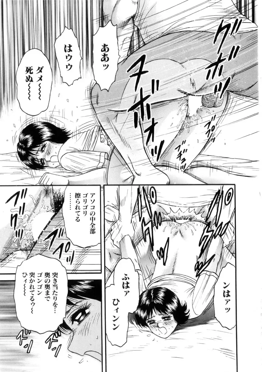 [Chikaishi Masashi] Itoko Kan'in Fhentai - Page 66