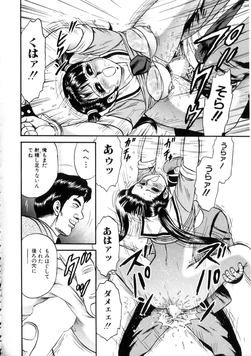 [Chikaishi Masashi] Itoko Kan'in Fhentai - Page 81