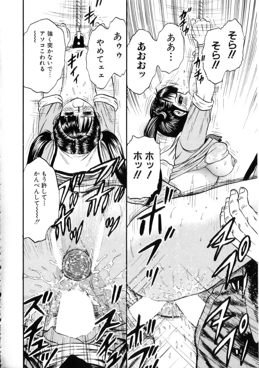 [Chikaishi Masashi] Itoko Kan'in Fhentai - Page 83