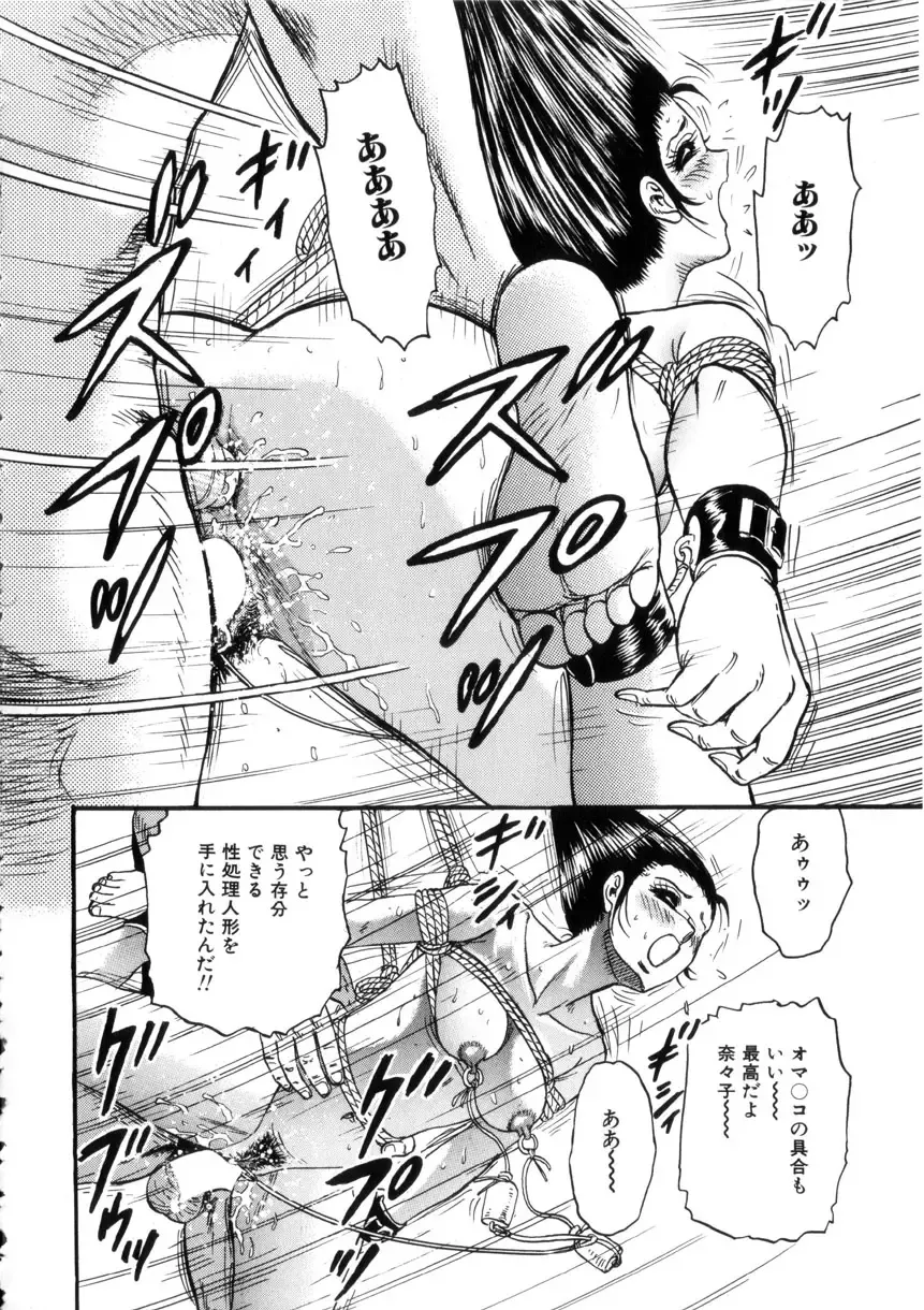 [Chikaishi Masashi] Itoko Kan'in Fhentai - Page 95