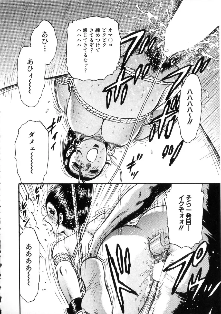 [Chikaishi Masashi] Itoko Kan'in Fhentai - Page 97