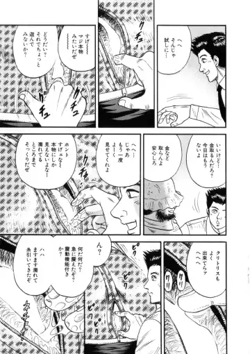 [Chikaishi Masashi] Itoko Kan'in Fhentai - Page 104