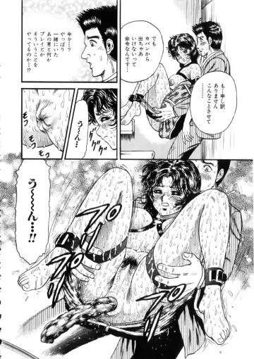 [Chikaishi Masashi] Itoko Kan'in Fhentai - Page 113