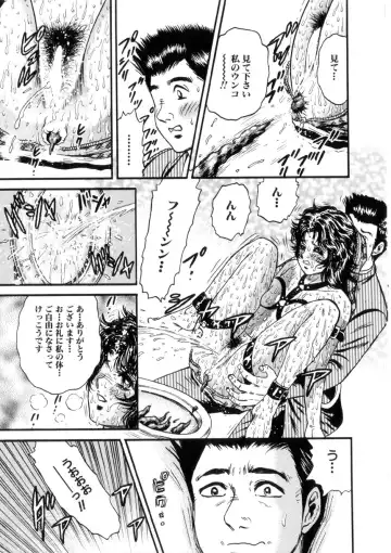 [Chikaishi Masashi] Itoko Kan'in Fhentai - Page 114