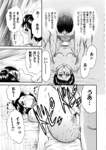 [Chikaishi Masashi] Itoko Kan'in Fhentai - Page 124