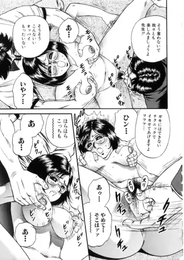 [Chikaishi Masashi] Itoko Kan'in Fhentai - Page 138