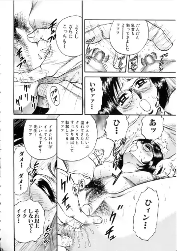 [Chikaishi Masashi] Itoko Kan'in Fhentai - Page 139