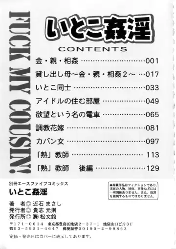 [Chikaishi Masashi] Itoko Kan'in Fhentai - Page 150