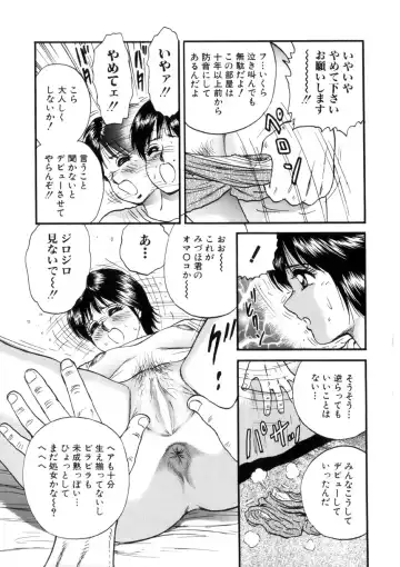 [Chikaishi Masashi] Itoko Kan'in Fhentai - Page 58