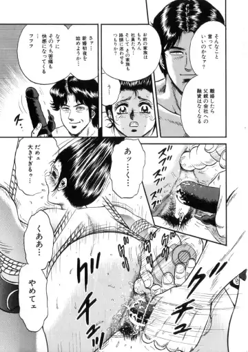 [Chikaishi Masashi] Itoko Kan'in Fhentai - Page 92