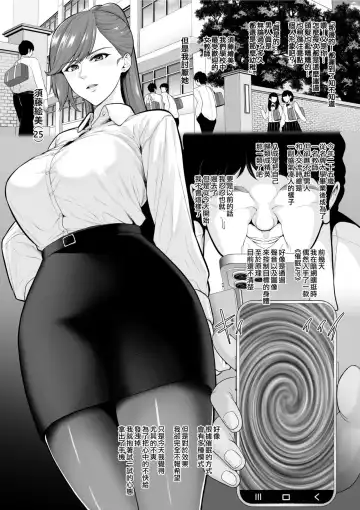 [Sevengar] Bijin Onna Kyoushi o Saimin Appli de Choukyou shi Jinsei o Shuuryou Saseru Fhentai - Page 2