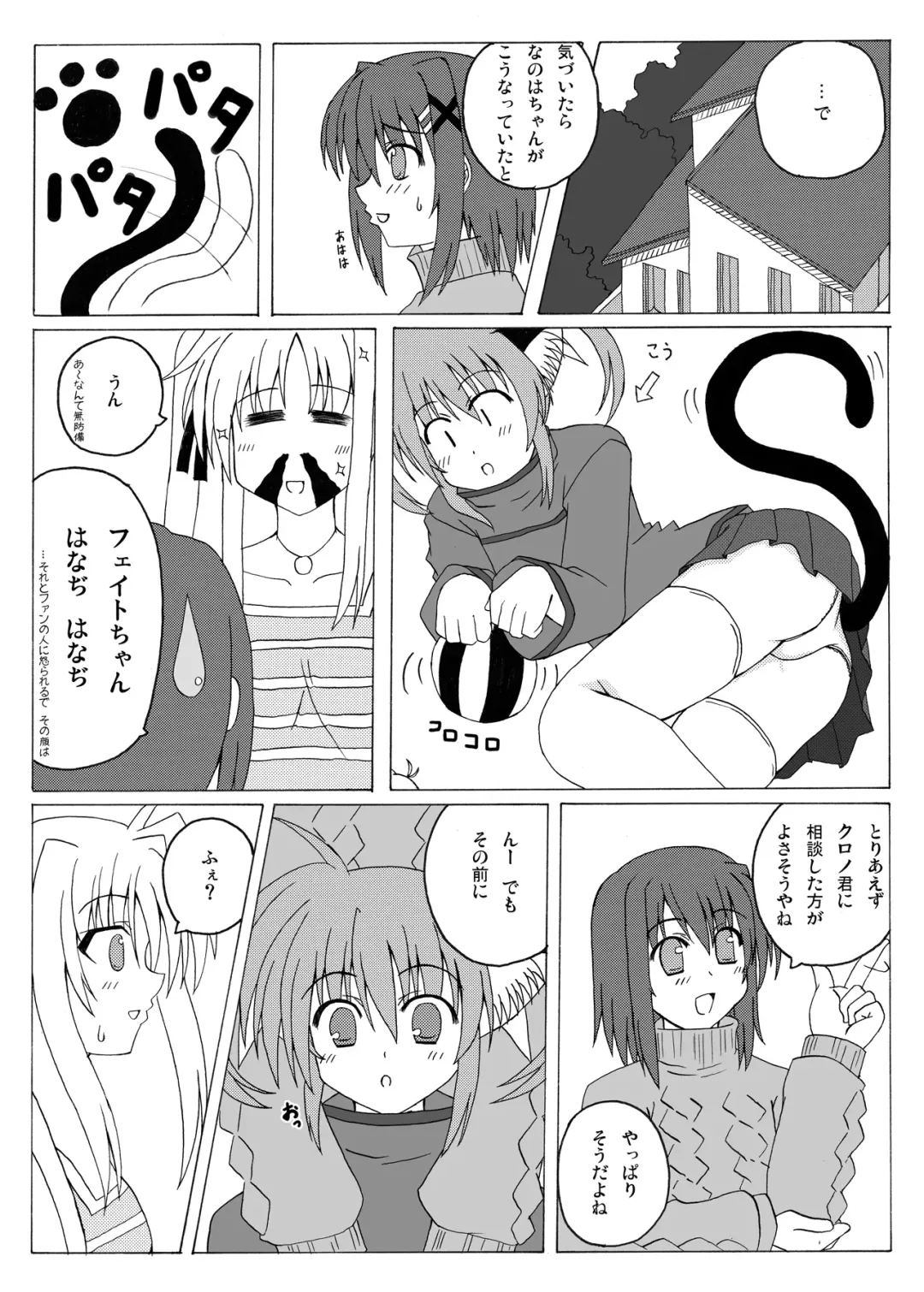 [Lask] Re:cycle Fhentai - Page 16