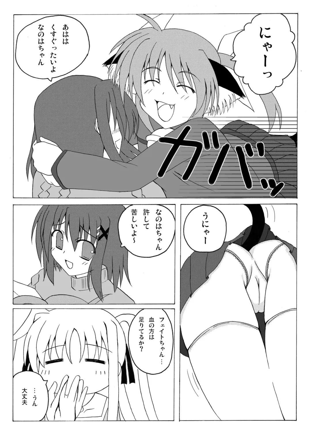 [Lask] Re:cycle Fhentai - Page 19