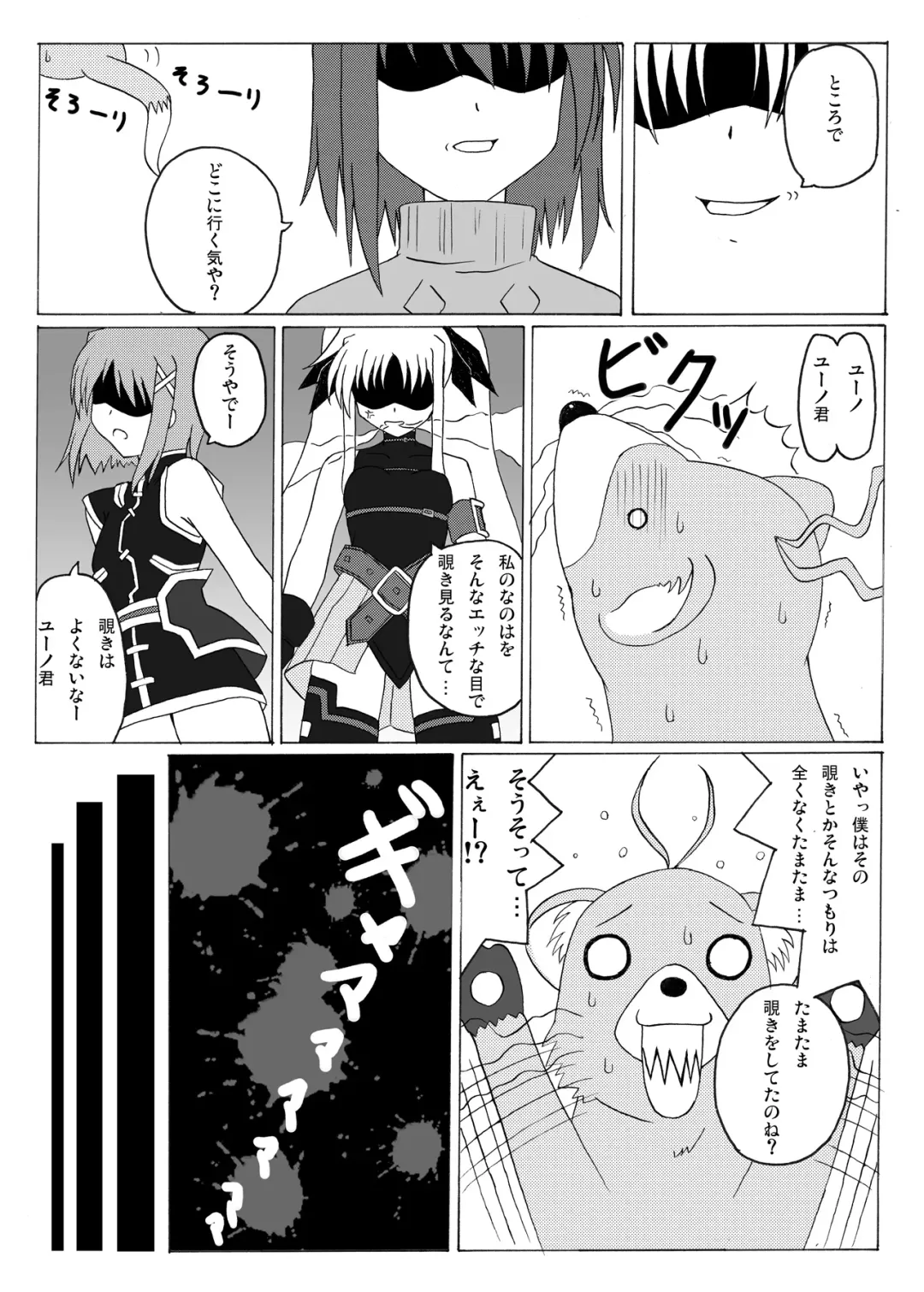 [Lask] Re:cycle Fhentai - Page 22