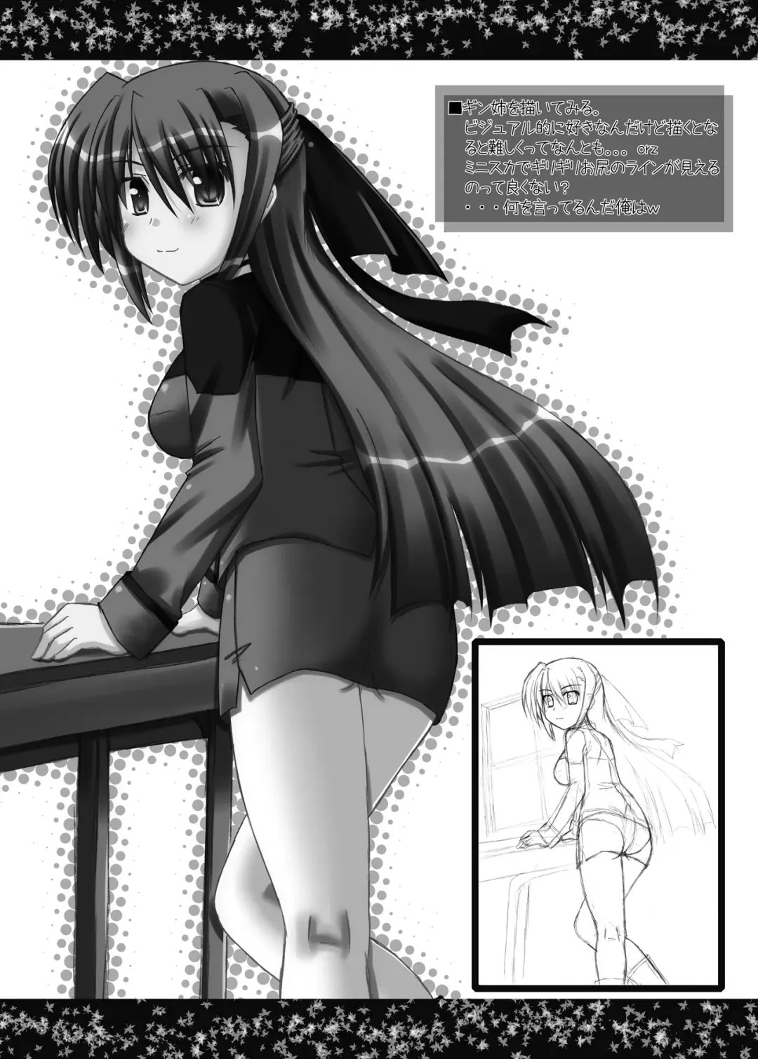 [Lask] Re:cycle Fhentai - Page 6