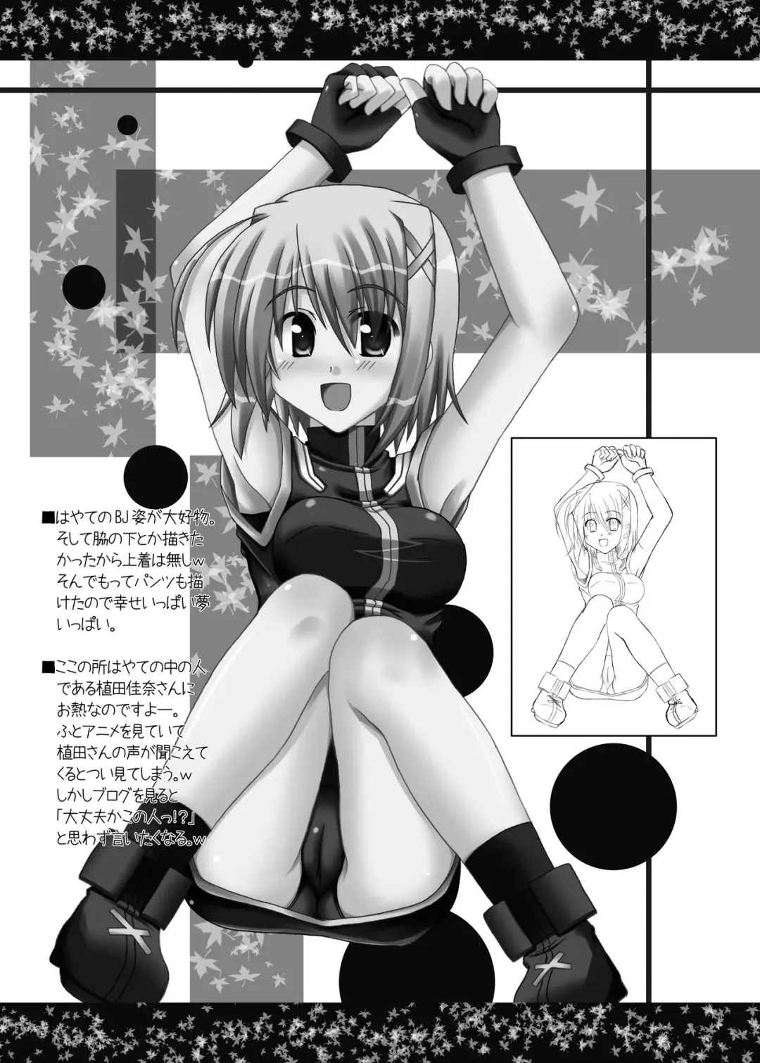 [Lask] Re:cycle Fhentai - Page 9