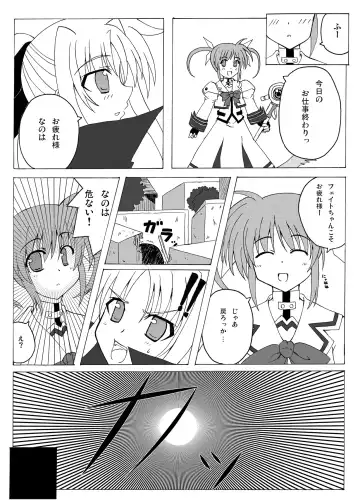 [Lask] Re:cycle Fhentai - Page 13