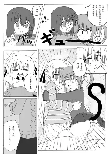 [Lask] Re:cycle Fhentai - Page 17