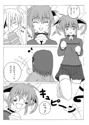 [Lask] Re:cycle Fhentai - Page 18